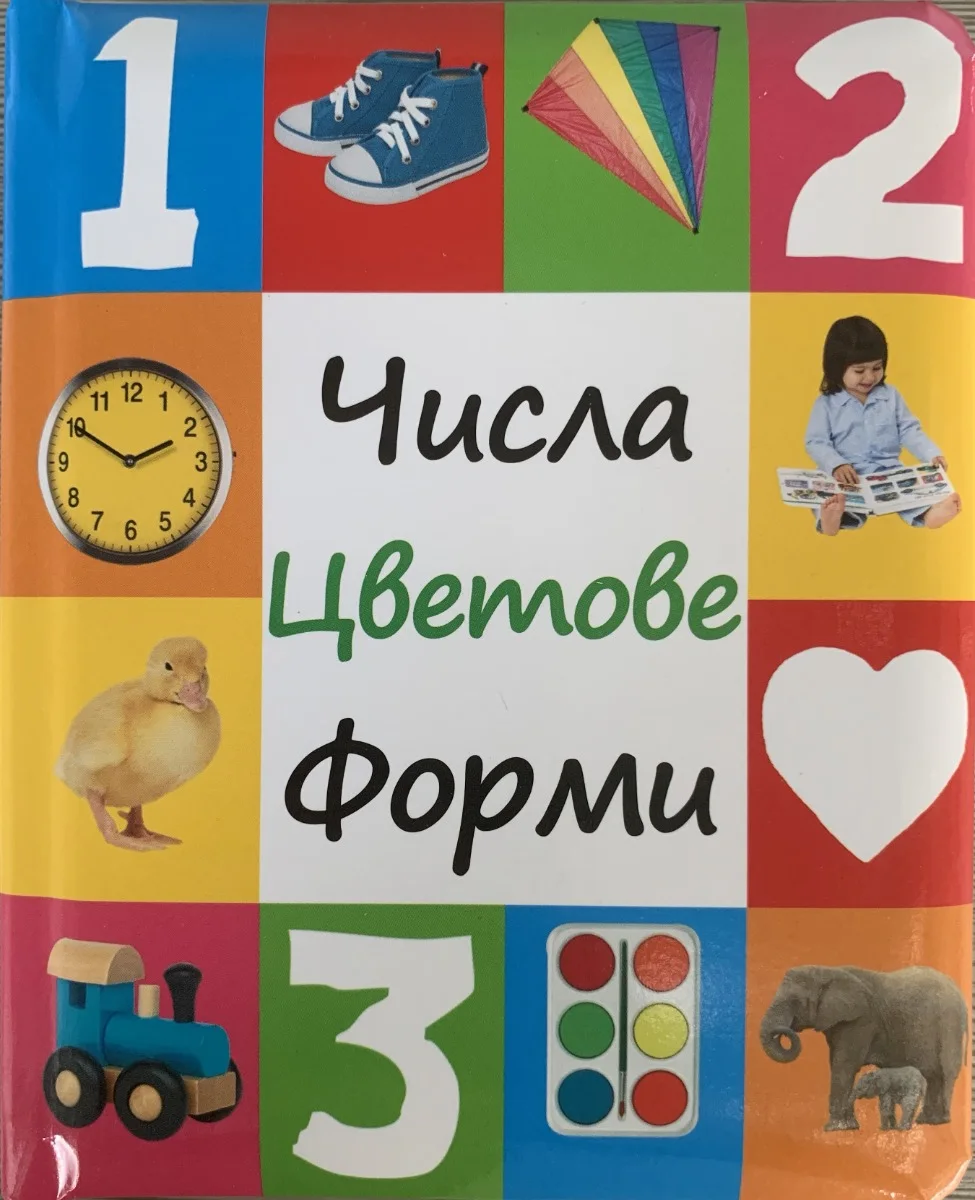 Punipon Colors Числа Форми-24стр,твърди корици