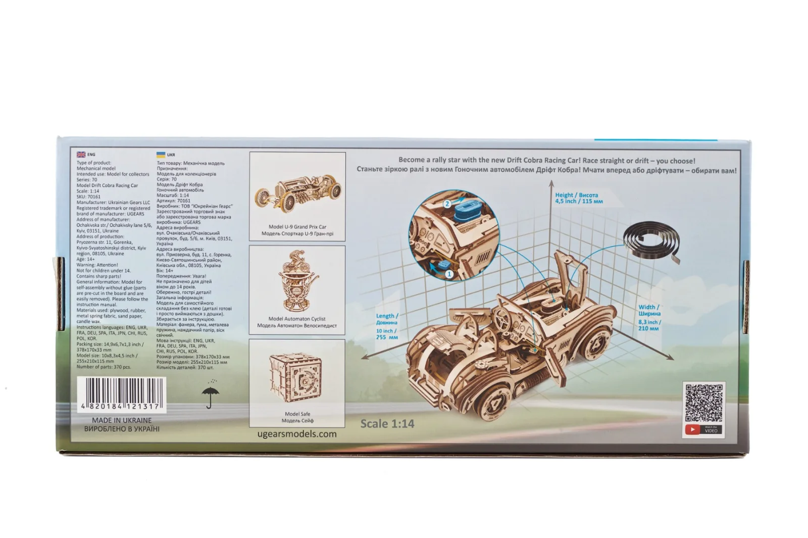 Ugears Дрифт Болид  Cobra - 3Д дървен  механичен модел-70161